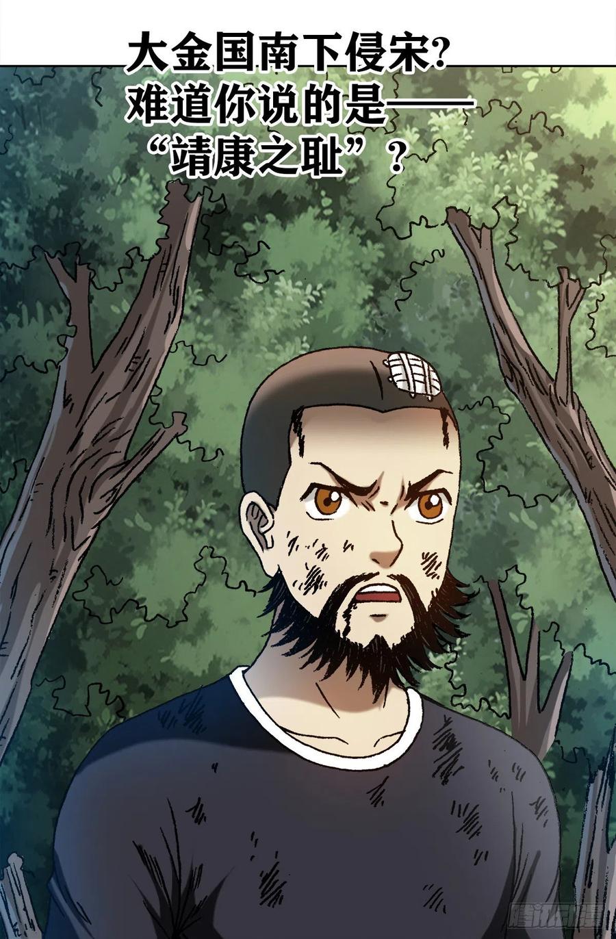 1251靖康耻-中国惊奇先生（神鬼七杀令）-权迎升（第6张）