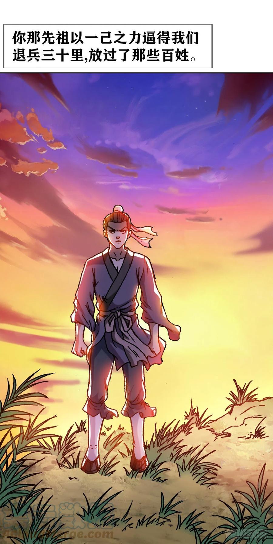 1252铁帅传奇-中国惊奇先生（神鬼七杀令）-权迎升（第13张）