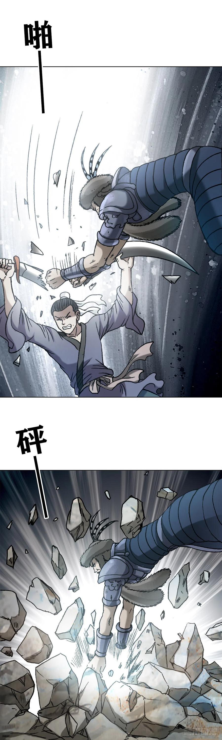 1252铁帅传奇-中国惊奇先生（神鬼七杀令）-权迎升（第6张）