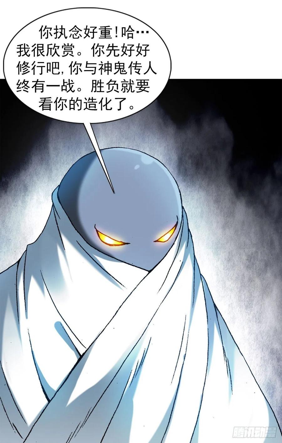 1253沥泉神枪-中国惊奇先生（神鬼七杀令）-权迎升（第4张）