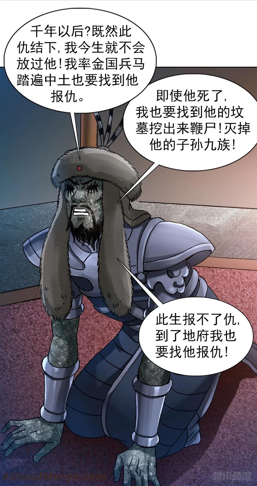 1253沥泉神枪-中国惊奇先生（神鬼七杀令）-权迎升（第3张）