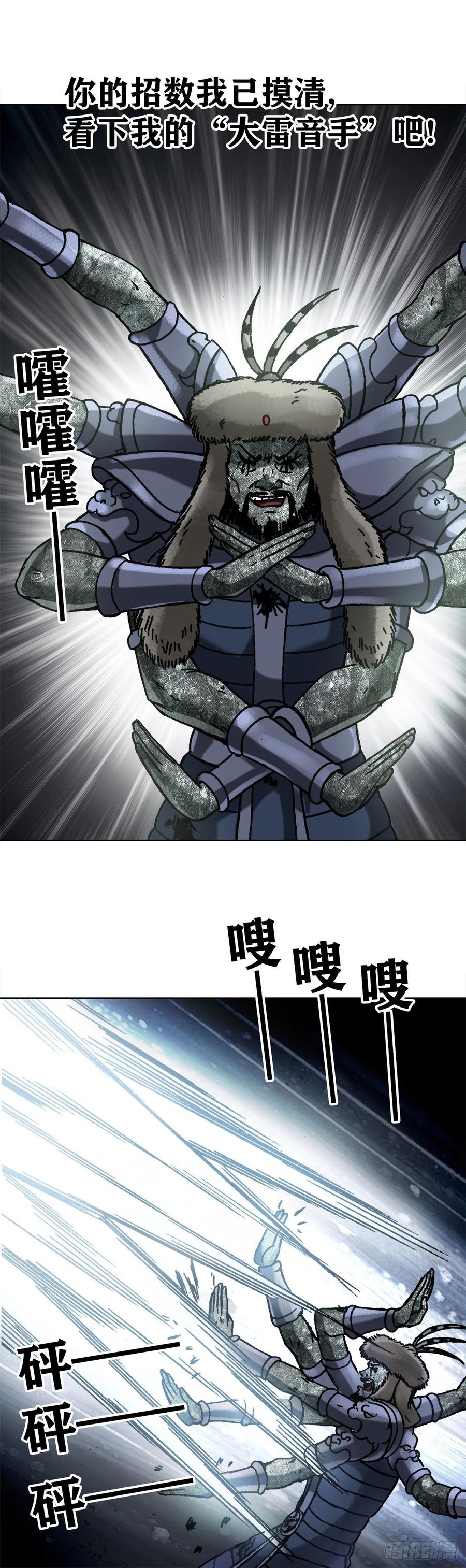 1254枪版-中国惊奇先生（神鬼七杀令）-权迎升（第6张）