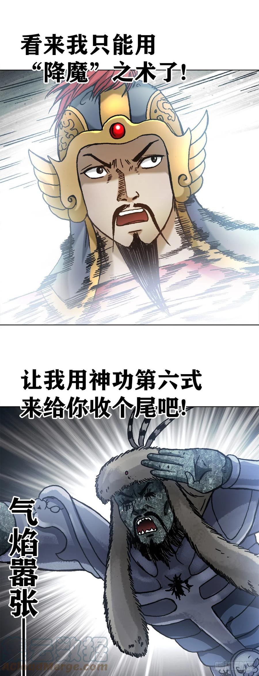 1254枪版-中国惊奇先生（神鬼七杀令）-权迎升（第9张）