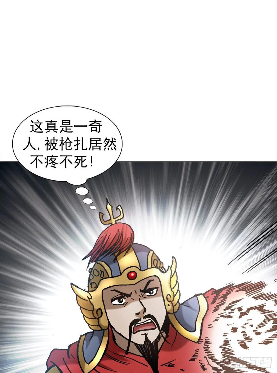 1254枪版-中国惊奇先生（神鬼七杀令）-权迎升（第8张）