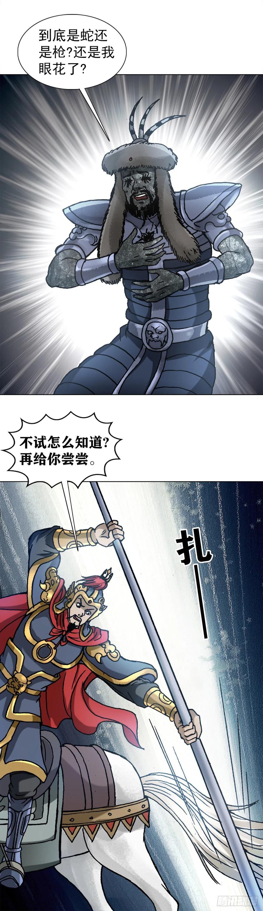 1254枪版-中国惊奇先生（神鬼七杀令）-权迎升（第2张）