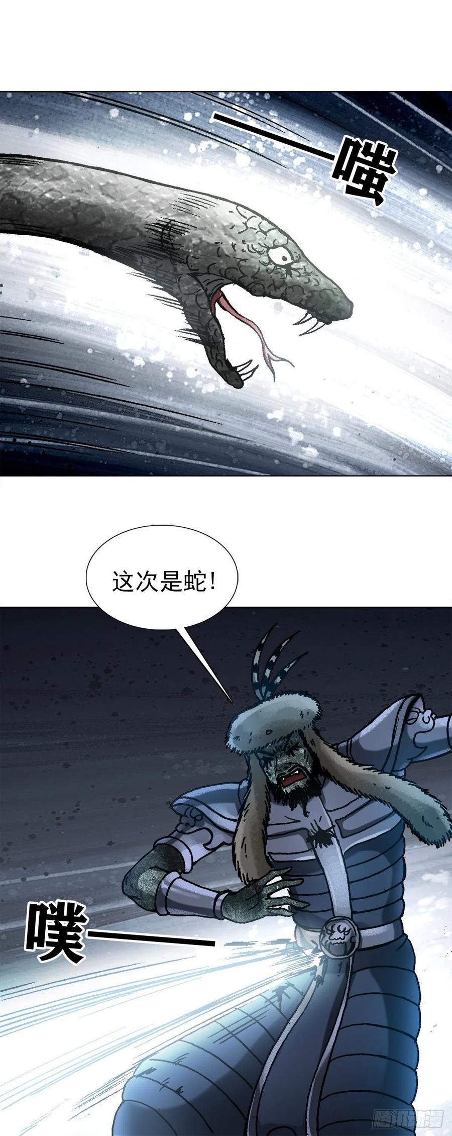 1254枪版-中国惊奇先生（神鬼七杀令）-权迎升（第4张）