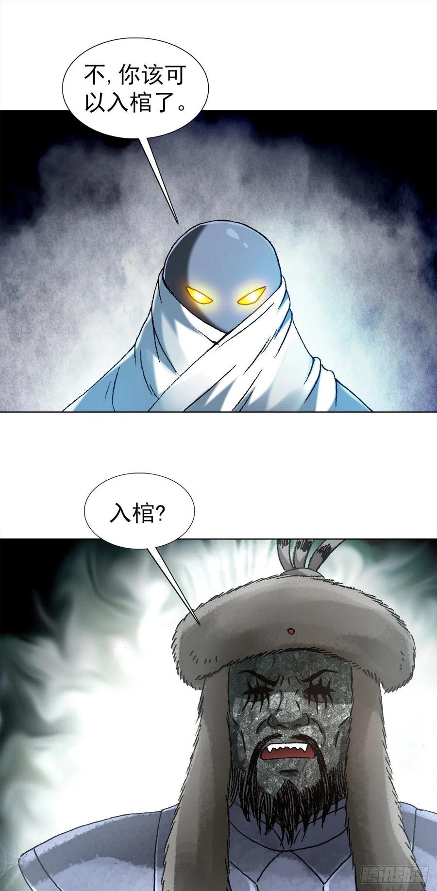 1255复仇计划-中国惊奇先生（神鬼七杀令）-权迎升（第2张）