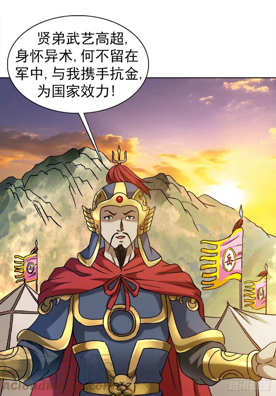 1255复仇计划-中国惊奇先生（神鬼七杀令）-权迎升（第13张）