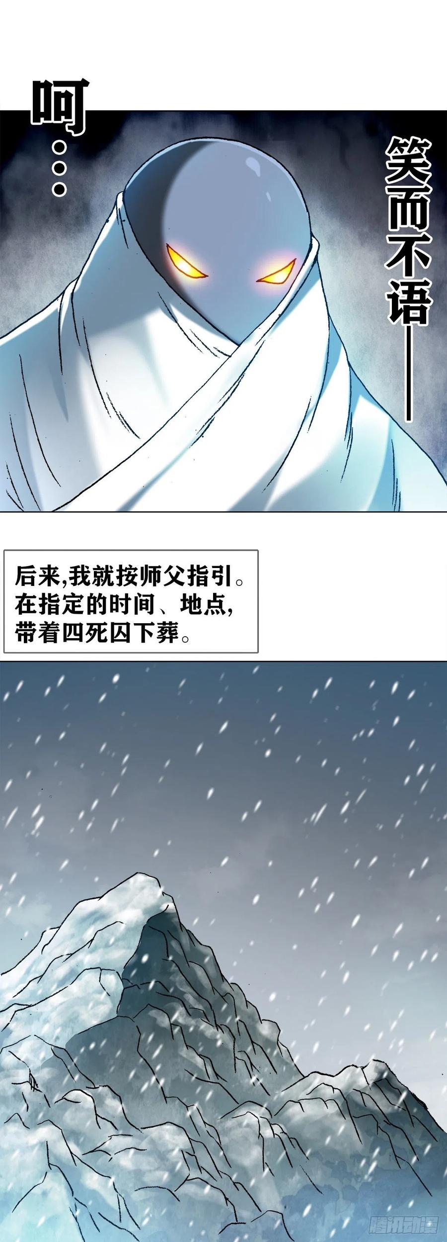 1255复仇计划-中国惊奇先生（神鬼七杀令）-权迎升（第10张）