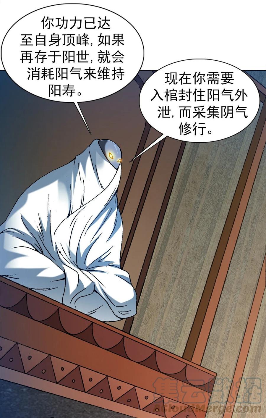 1255复仇计划-中国惊奇先生（神鬼七杀令）-权迎升（第3张）