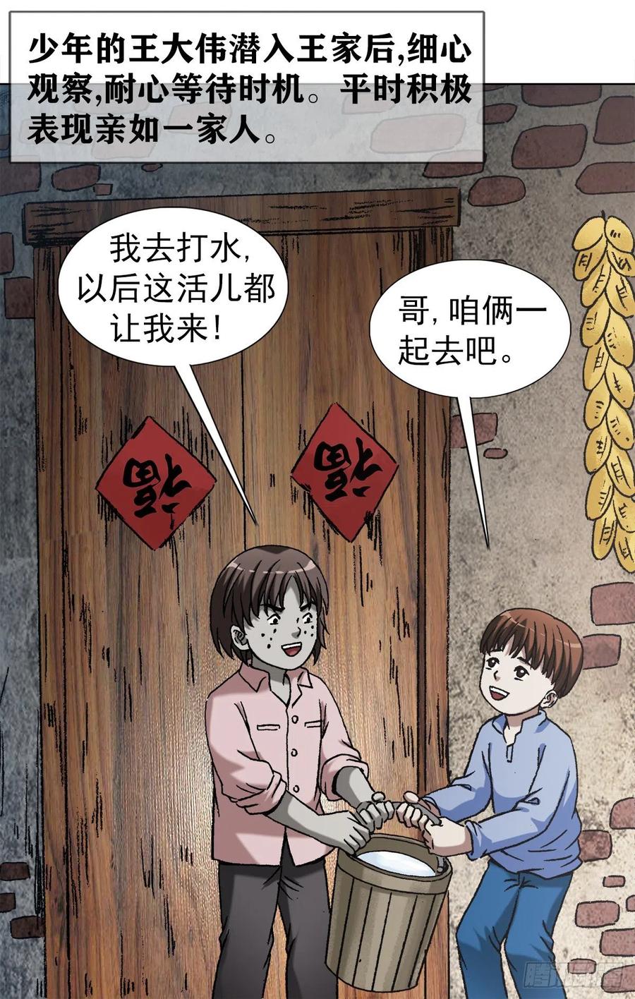 1256潜伏-中国惊奇先生（神鬼七杀令）-权迎升（第7张）