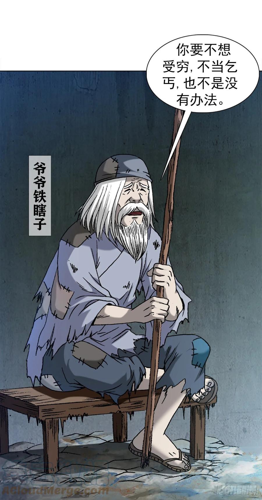 1256潜伏-中国惊奇先生（神鬼七杀令）-权迎升（第4张）