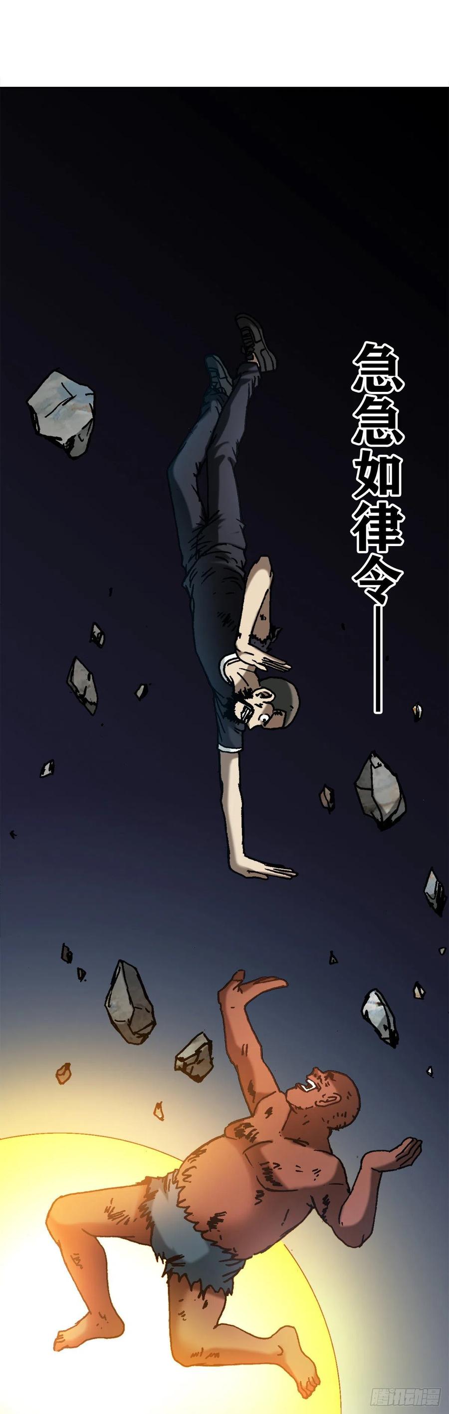 1257十宗秘宝-中国惊奇先生（神鬼七杀令）-权迎升（第20张）