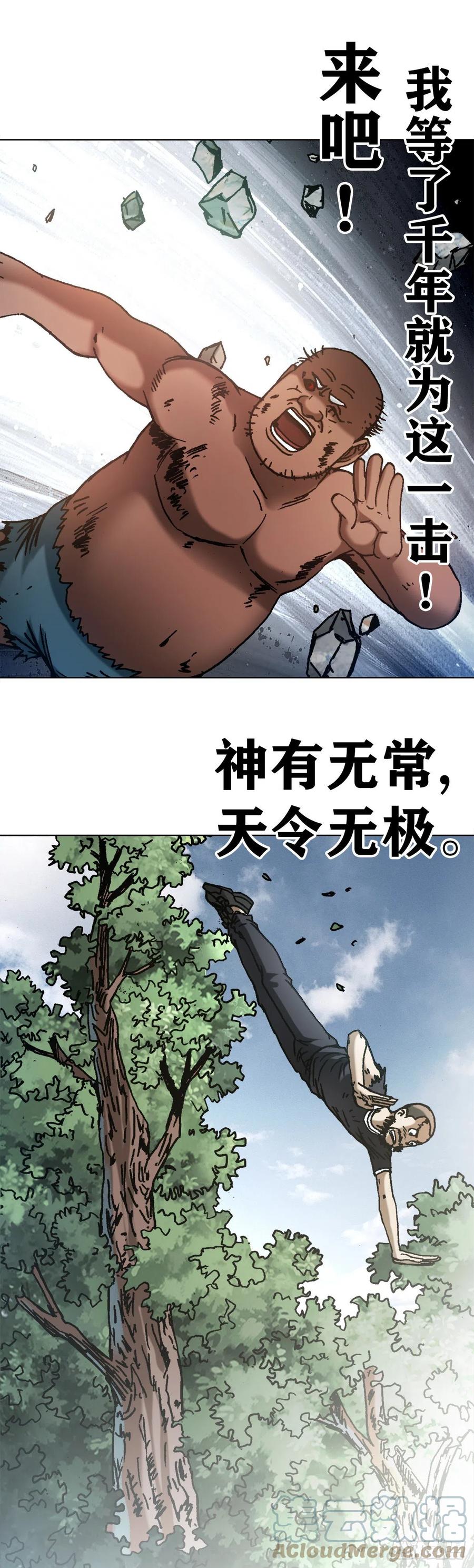 1257十宗秘宝-中国惊奇先生（神鬼七杀令）-权迎升（第19张）