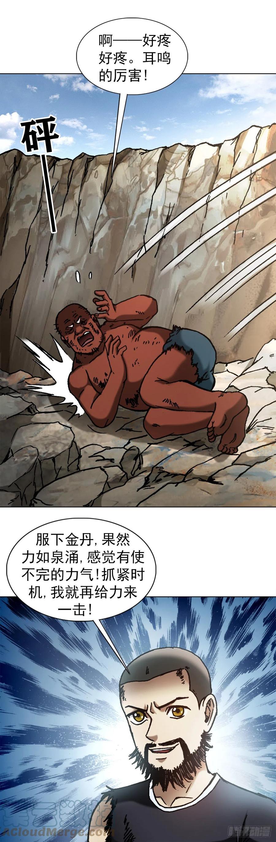 1258战术-中国惊奇先生（神鬼七杀令）-权迎升（第9张）