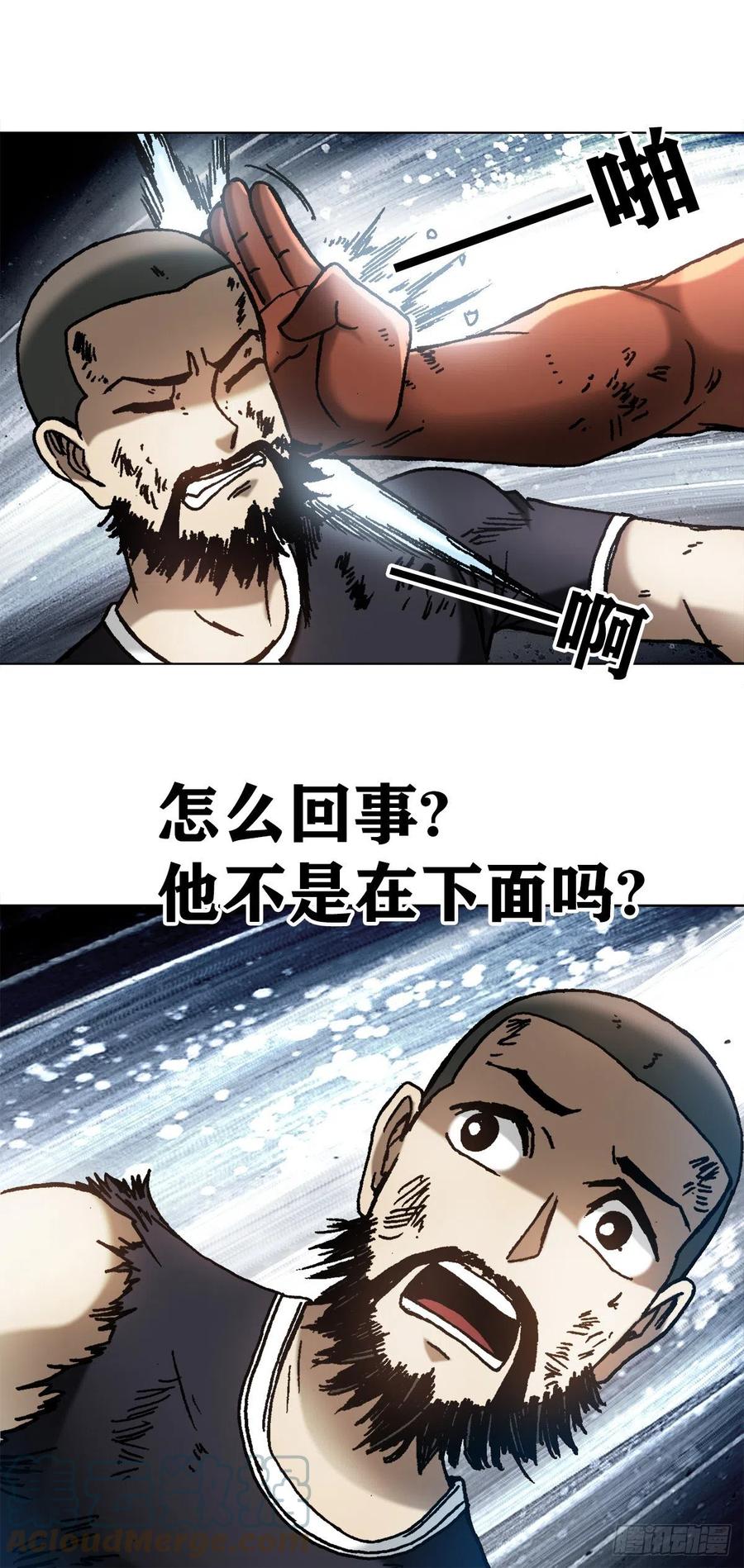 1258战术-中国惊奇先生（神鬼七杀令）-权迎升（第19张）