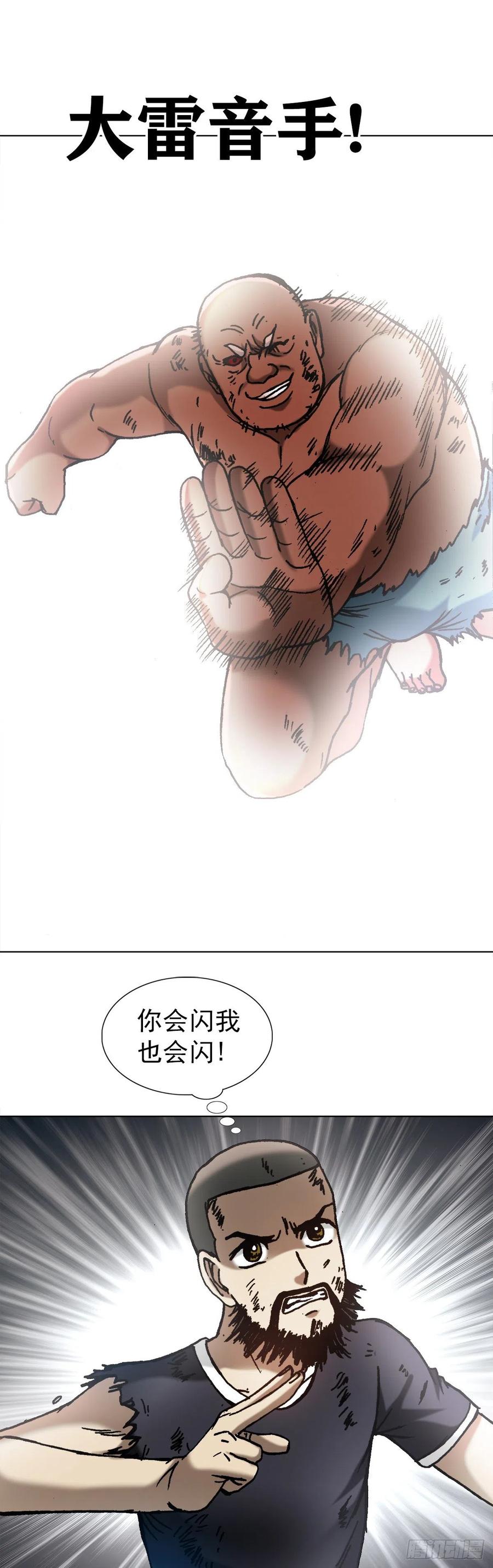 1258战术-中国惊奇先生（神鬼七杀令）-权迎升（第16张）