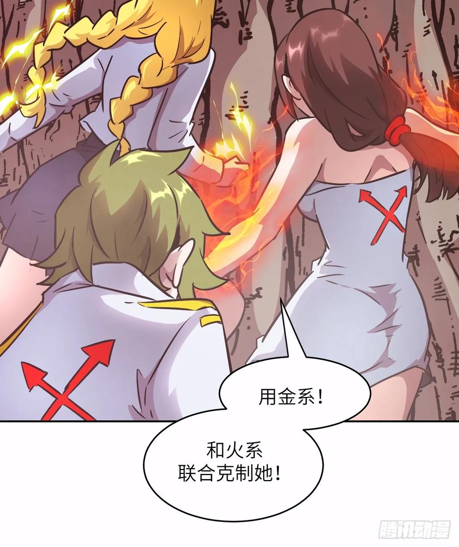126像面对怪物一样-我的左手能异变-莒小暗（第30张）
