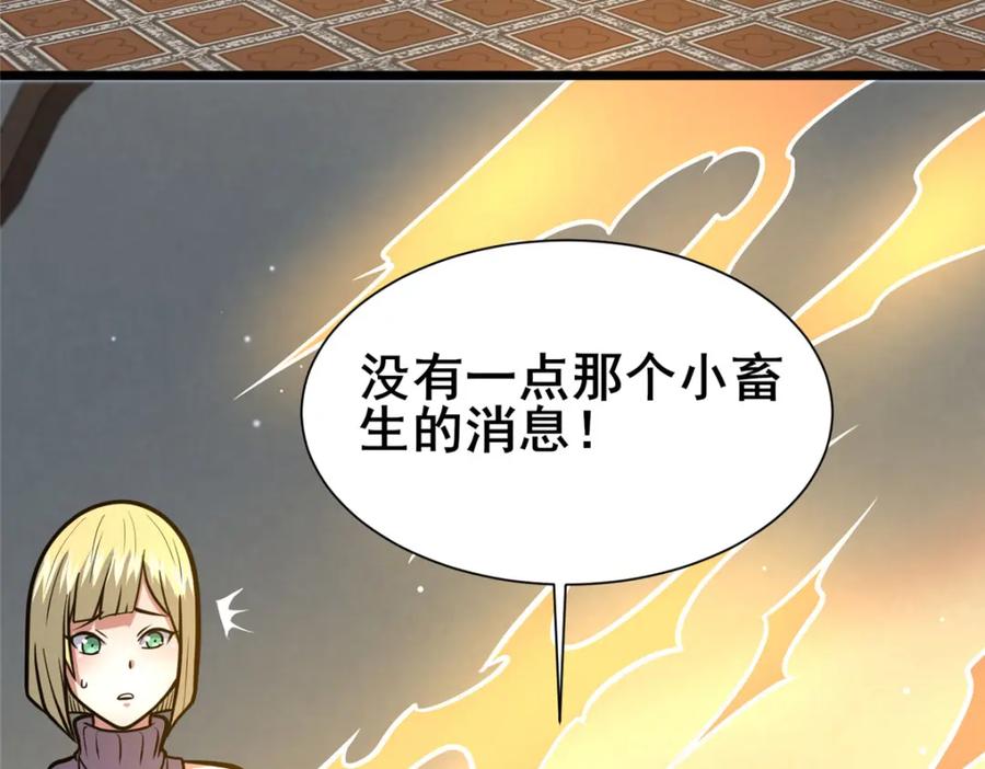 120出大事了！-都市极品医神-破界互动（第8张）