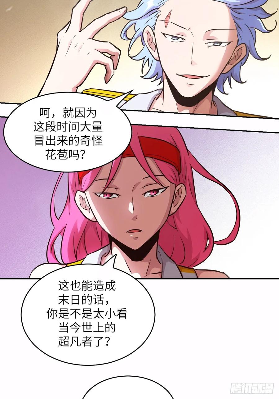 126像面对怪物一样-我的左手能异变-莒小暗（第11张）