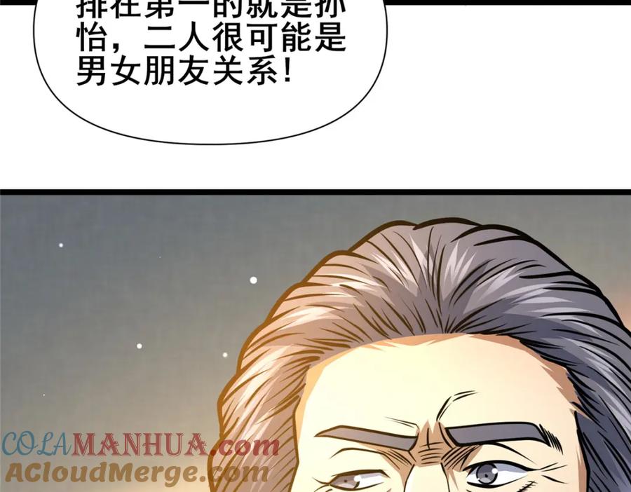 120出大事了！-都市极品医神-破界互动（第25张）
