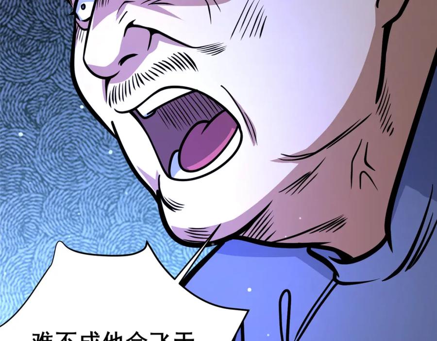 120出大事了！-都市极品医神-破界互动（第12张）
