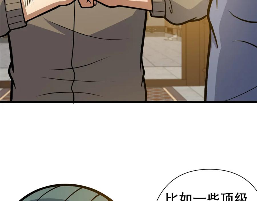 120出大事了！-都市极品医神-破界互动（第15张）
