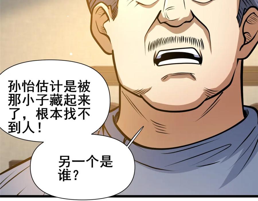 120出大事了！-都市极品医神-破界互动（第26张）