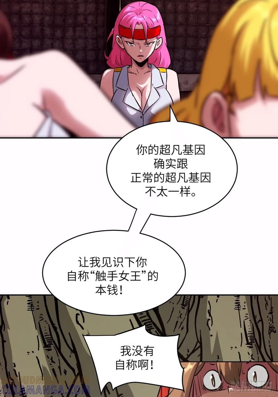 126像面对怪物一样-我的左手能异变-莒小暗（第34张）