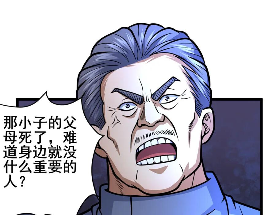 120出大事了！-都市极品医神-破界互动（第20张）