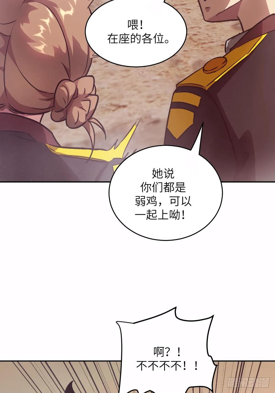 126像面对怪物一样-我的左手能异变-莒小暗（第15张）