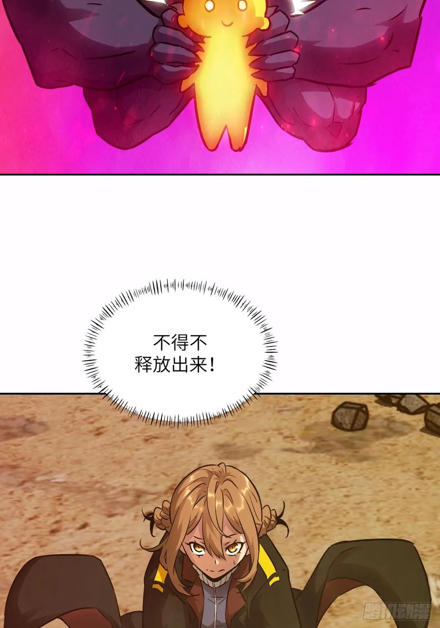 126像面对怪物一样-我的左手能异变-莒小暗（第20张）