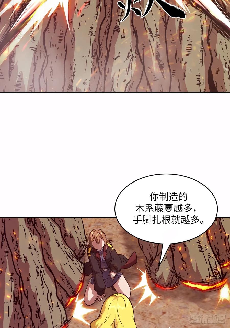 126像面对怪物一样-我的左手能异变-莒小暗（第38张）