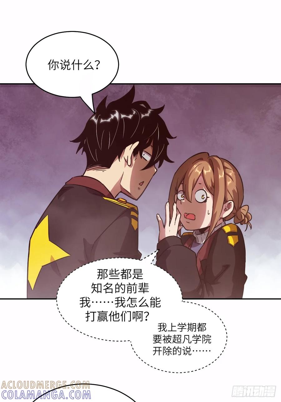 126像面对怪物一样-我的左手能异变-莒小暗（第13张）