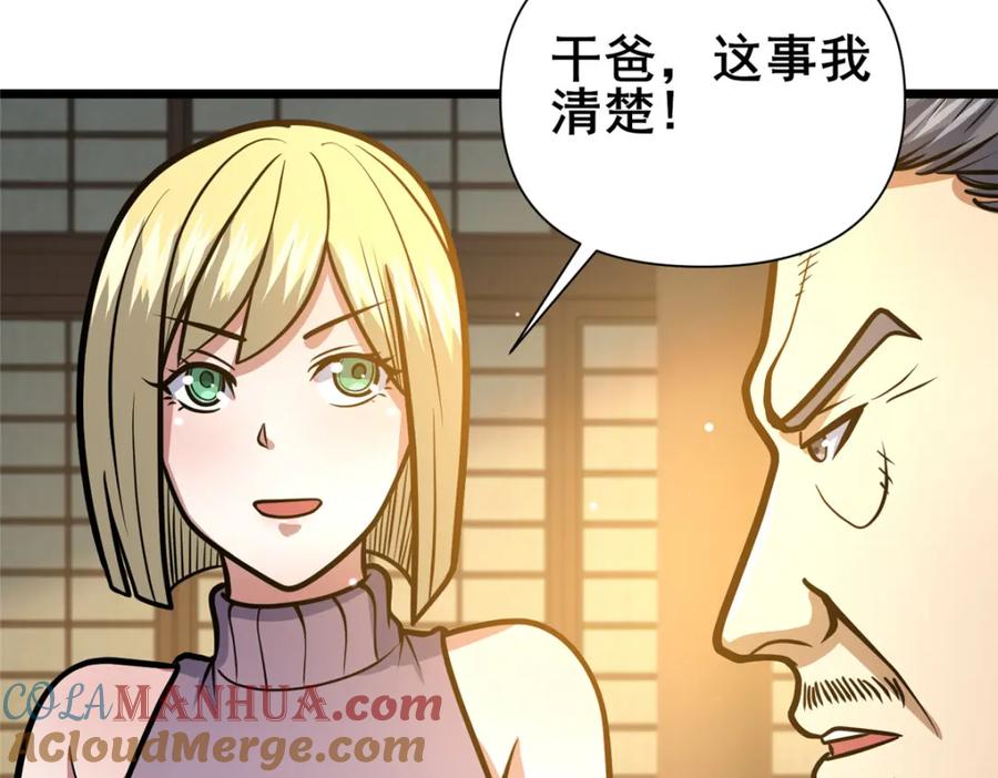 120出大事了！-都市极品医神-破界互动（第22张）