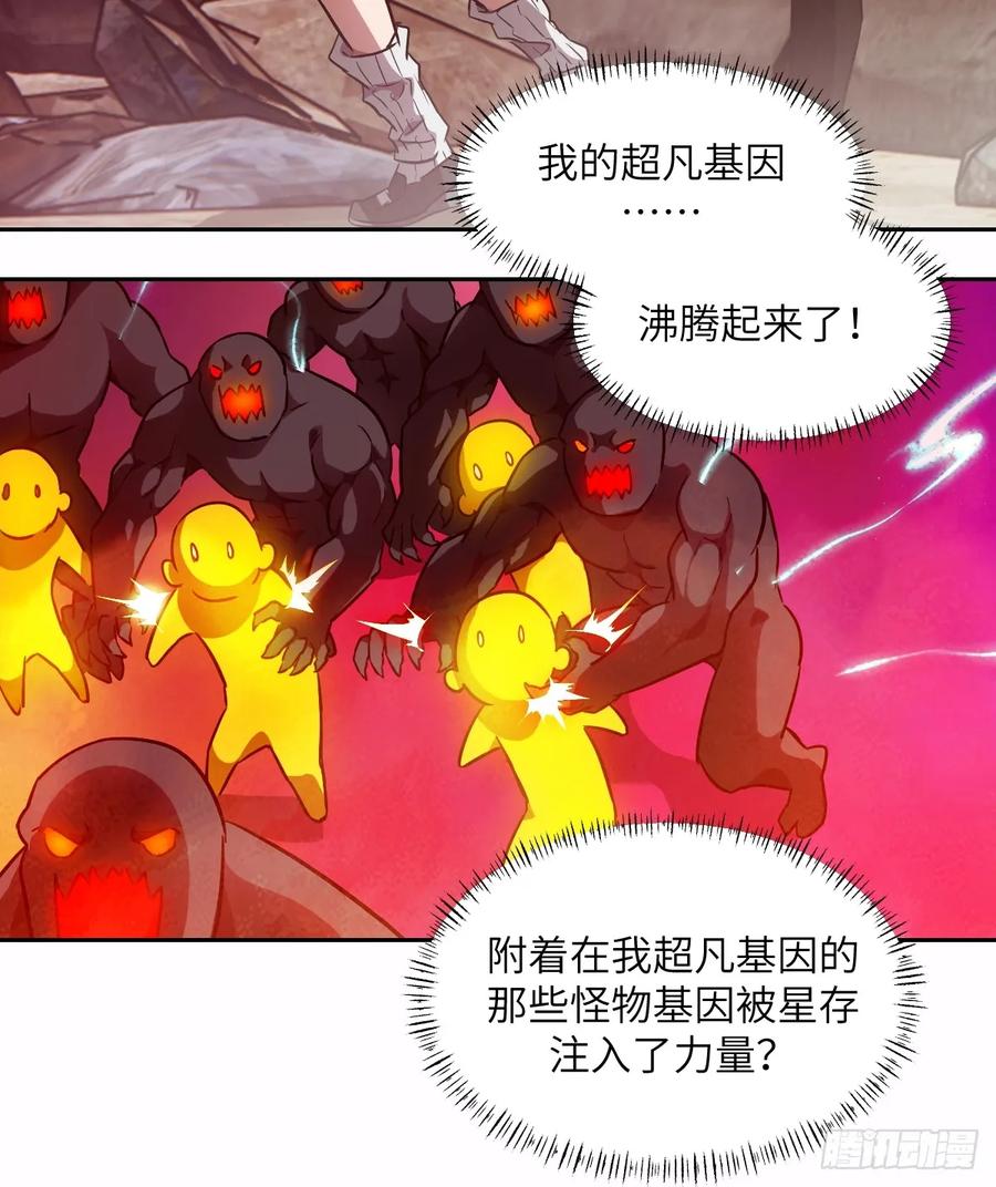126像面对怪物一样-我的左手能异变-莒小暗（第18张）