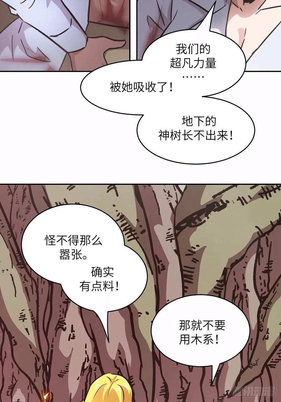 126像面对怪物一样-我的左手能异变-莒小暗（第29张）