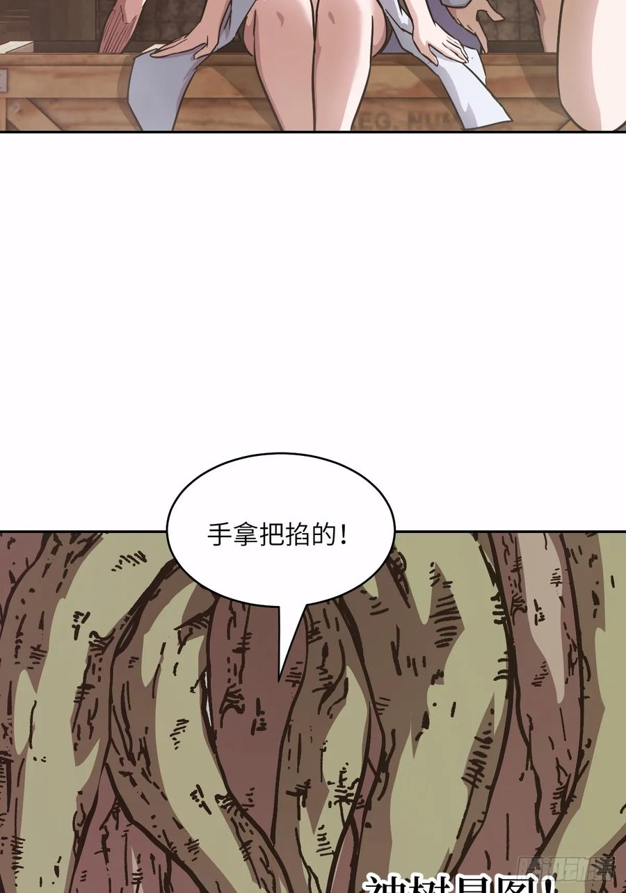 126像面对怪物一样-我的左手能异变-莒小暗（第26张）