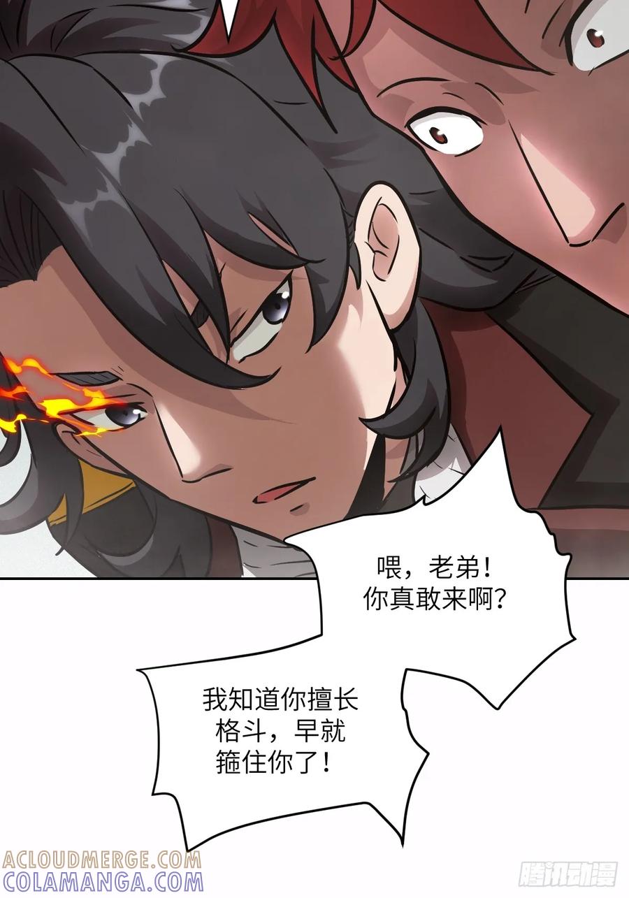 126像面对怪物一样-我的左手能异变-莒小暗（第4张）