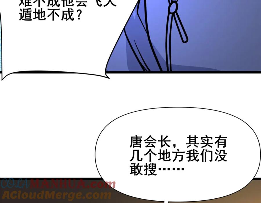 120出大事了！-都市极品医神-破界互动（第13张）