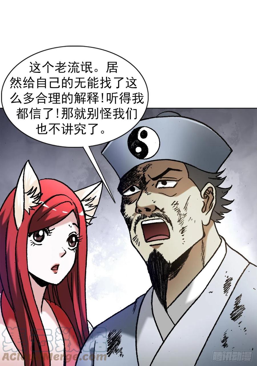 1259歪理-中国惊奇先生（神鬼七杀令）-权迎升（第5张）