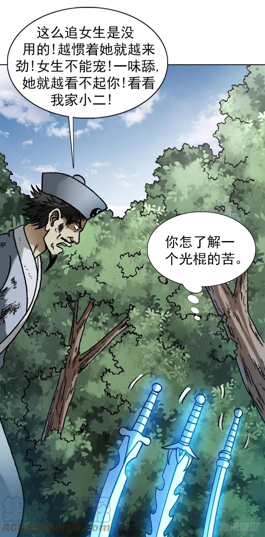 1259歪理-中国惊奇先生（神鬼七杀令）-权迎升（第9张）