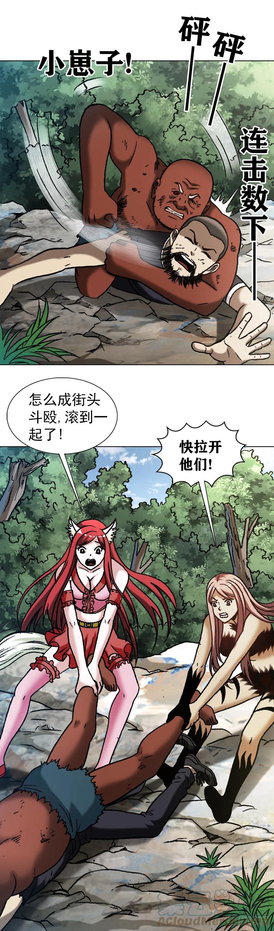 1260弄巧成拙-中国惊奇先生（神鬼七杀令）-权迎升（第3张）