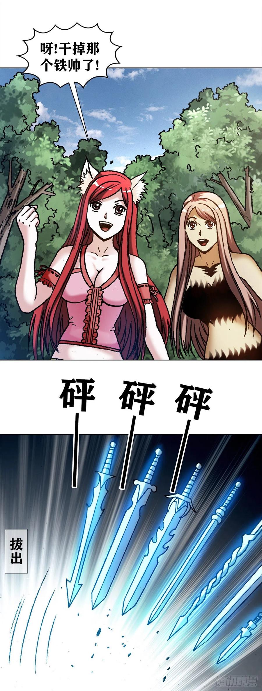 1260弄巧成拙-中国惊奇先生（神鬼七杀令）-权迎升（第12张）
