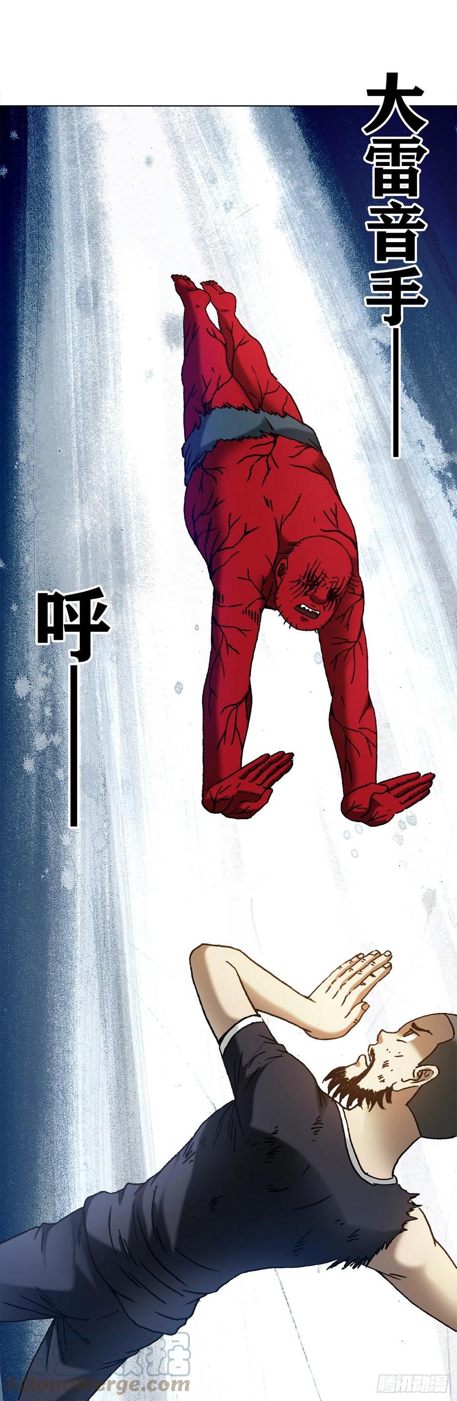 1261互相套路-中国惊奇先生（神鬼七杀令）-权迎升（第3张）