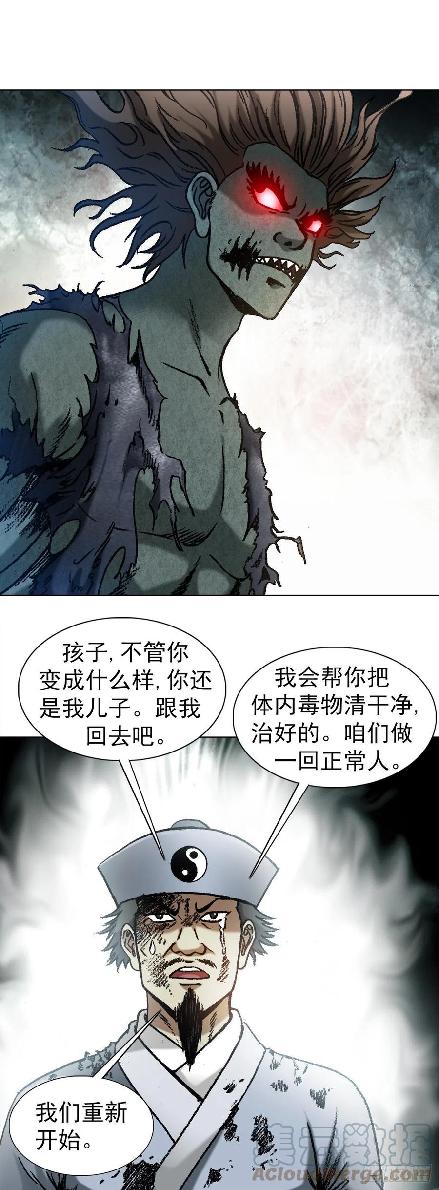 1262绞肉机-中国惊奇先生（神鬼七杀令）-权迎升（第19张）