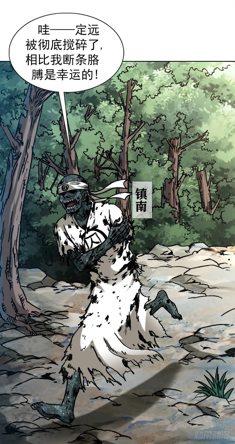 1262绞肉机-中国惊奇先生（神鬼七杀令）-权迎升（第4张）