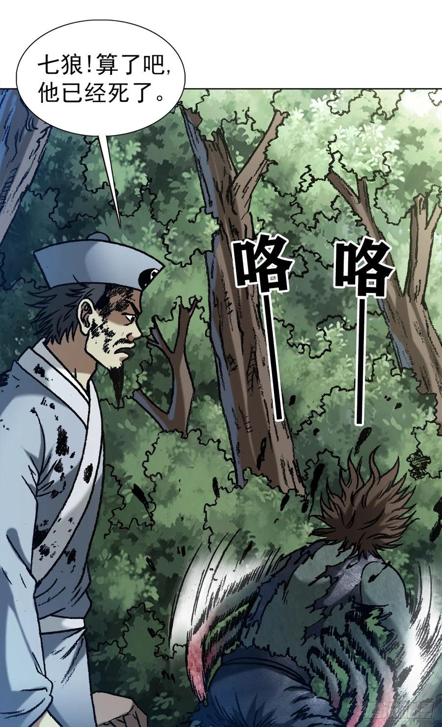 1262绞肉机-中国惊奇先生（神鬼七杀令）-权迎升（第18张）