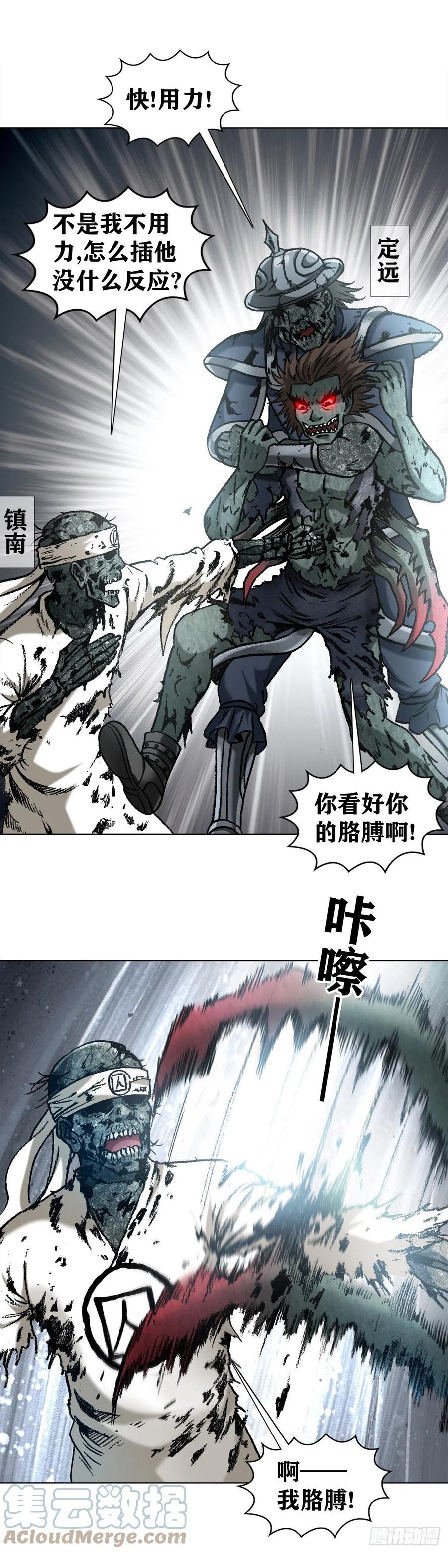 1262绞肉机-中国惊奇先生（神鬼七杀令）-权迎升（第1张）