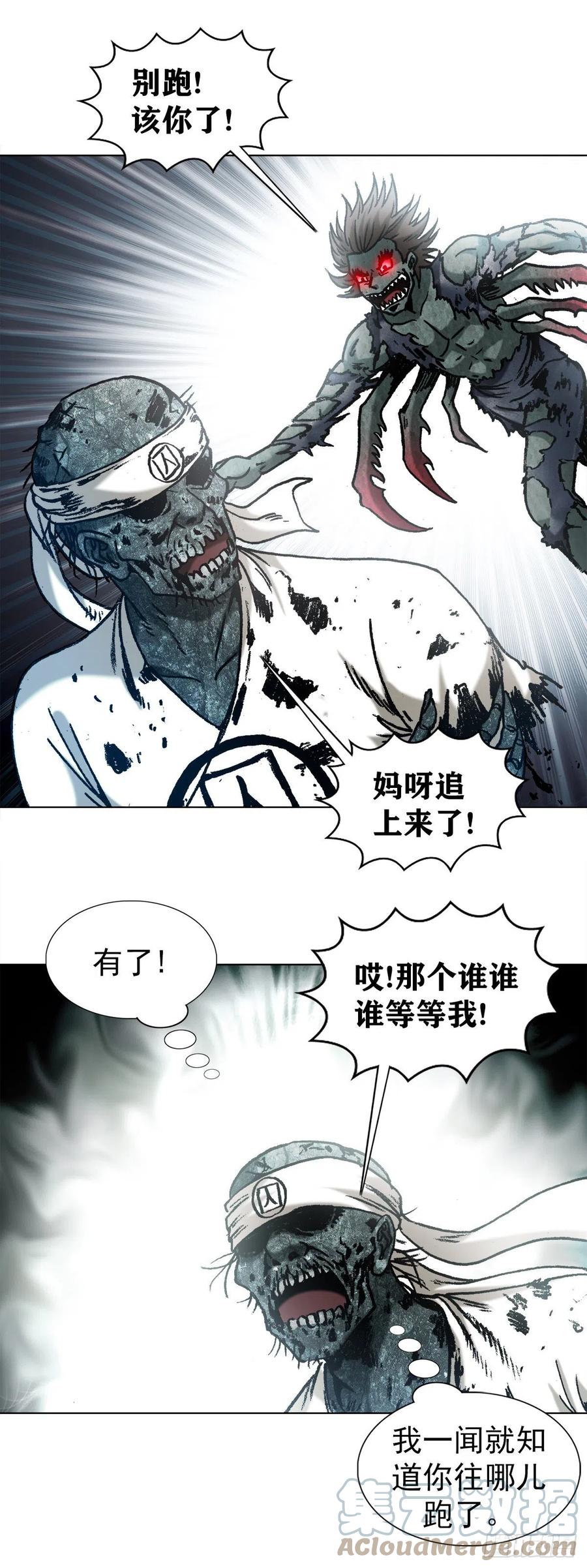 1262绞肉机-中国惊奇先生（神鬼七杀令）-权迎升（第5张）